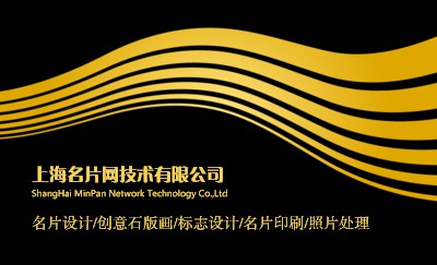 黑色底图金色曲线名片模板