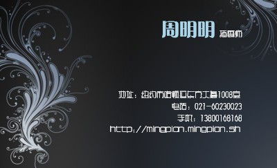时尚型灰色花纹艺术名片设计