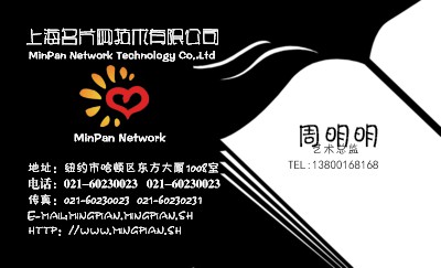 黑底资深阅历教育名片设计