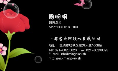 简洁黑底红色商务名片设计