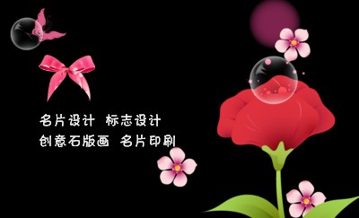简洁黑底红色商务名片设计