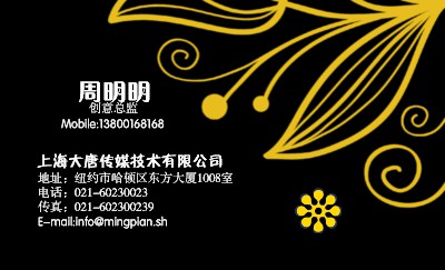 黄色艺术个性名片设计