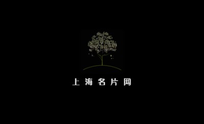 强烈视觉黑色树个性名片设计