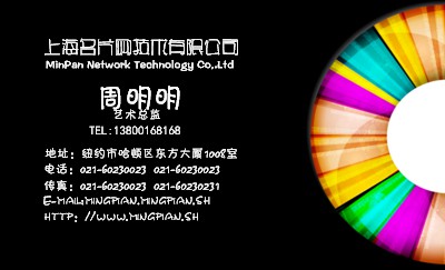 多彩现代风黑色经典名片制作