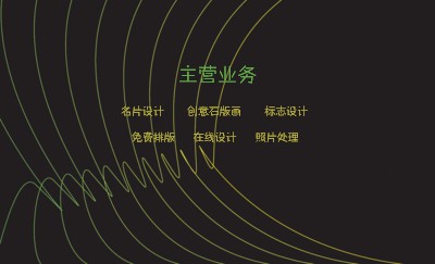 简洁黑色动感线条名片设计