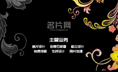 中国刺绣名片制作