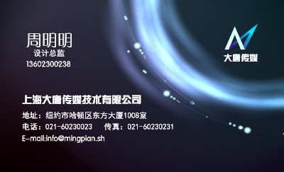 创意型黑蓝渐变艺术名片设计