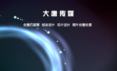 创意型黑蓝渐变艺术名片设计