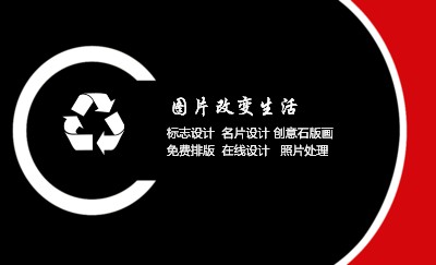 个性潮流黑色艺术名片设计
