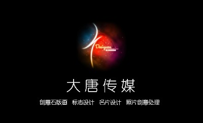星彩黑色创意艺术名片设计