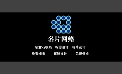 科技感蓝色圈商务名片制作