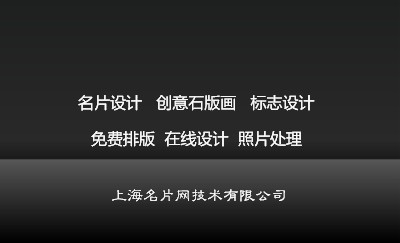 线条黑色广告名片设计