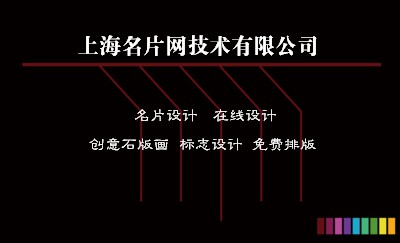 简洁黑色底彩色条码名片设计