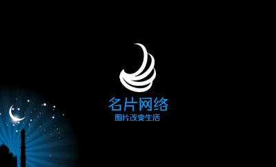 弯月当空银色名片设计