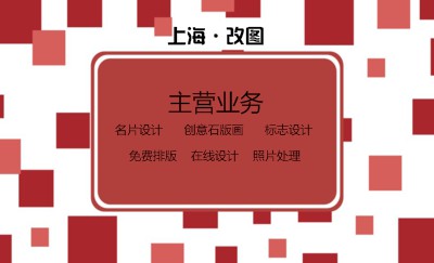 简洁红色方块名片设计