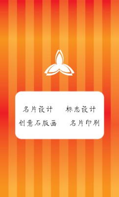 橙色竖条纹白方块科技竖版名片模板