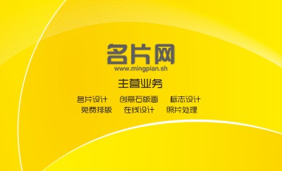 简约大气黄色科技名片制作