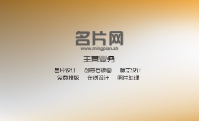 个性简约动感渐变科技名片模板
