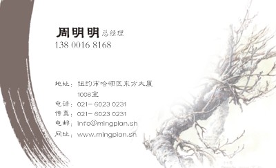白色简单中国风艺术名片设计