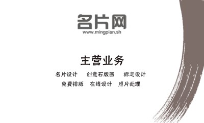白色简单中国风艺术名片设计