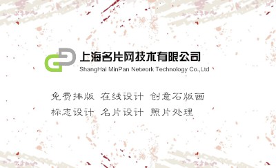 白色做旧设计商务名片模板
