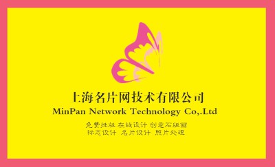 亮黄色芳草萋萋底纹设计名片制作