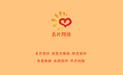 黄色底抽象图案装饰名片制作