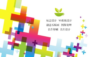 白色底炫彩十字艺术名片模板