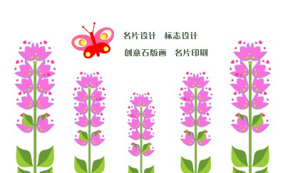 时尚型红白色艺术名片设计