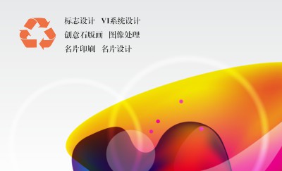 炫彩型黄色商务名片设计