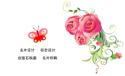 粉色玫瑰商务名片设计