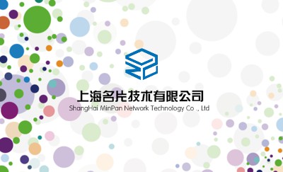 缤纷圆点彩色名片设计