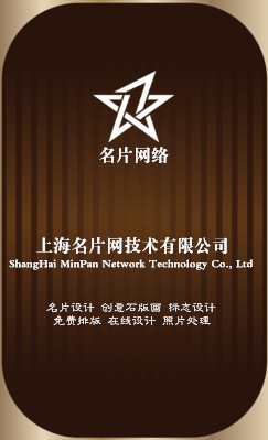 简约风咖啡色商务竖版名片制作