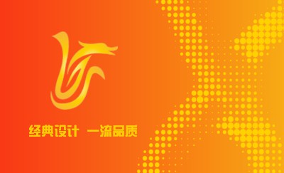 红黄交融炫丽商务名片模板