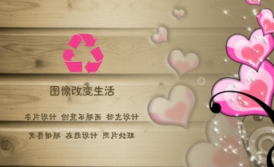 色纯木家居装饰名片设计