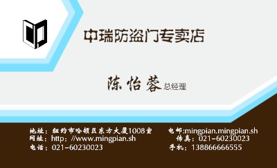 褐色简洁商务名片设计