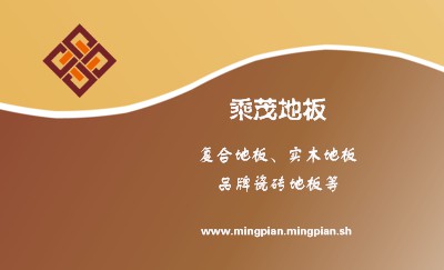 咖啡色简约商务名片设计