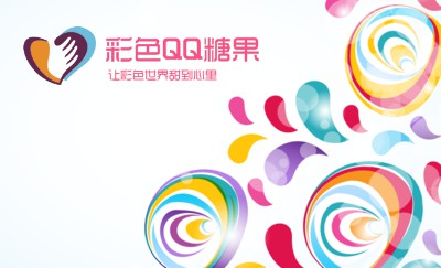 闪亮彩虹色商务名片设计