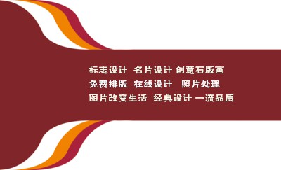 简洁暗红色商务名片设计