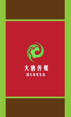 红绿棕三色拼接艺术竖版名片模板