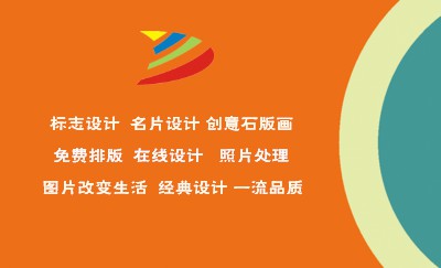 曲线橙色简洁名片设计