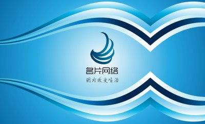 简洁型曲线商务名片模板
