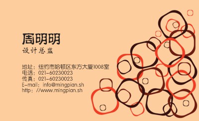 简洁淡雅棕黄色商务名片模板