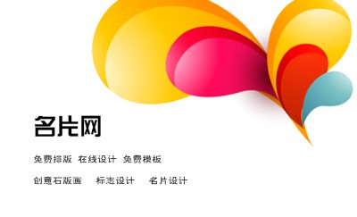 花儿朵朵彩色花卉名片设计