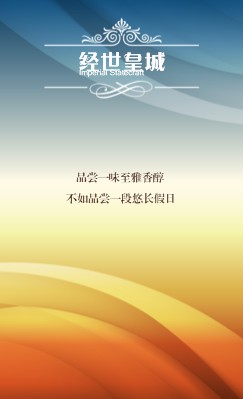 沙漠之都经典黄建筑竖版名片模板