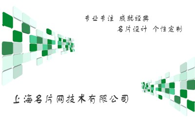 立体透视渐变绿色名片制作