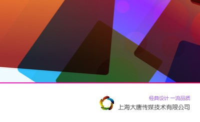 流光溢彩方块名片模板