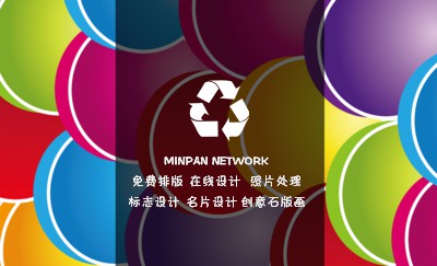 七色彩环组合背景广告名片设计