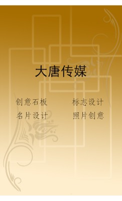 简洁串联黄底传媒竖版名片设计