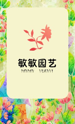 炫彩花朵多色花艺竖版名片设计